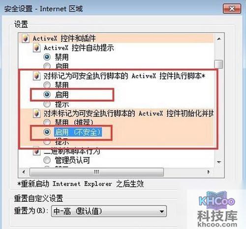【automation服务器不能创建对象】步骤5