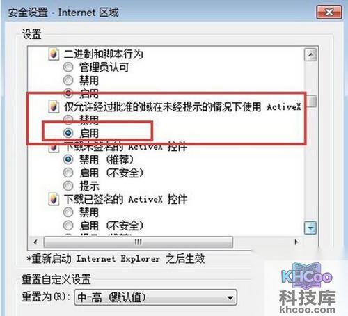 automation服务器不能创建对象步骤5-2
