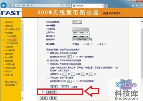 【dns被篡改怎么办】步骤2