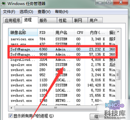 结束进程快捷键
