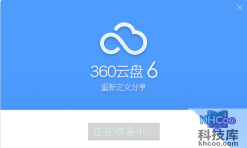 【网盘哪个好】360云盘