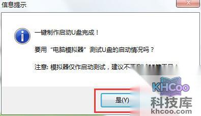 windows7系统怎么安装