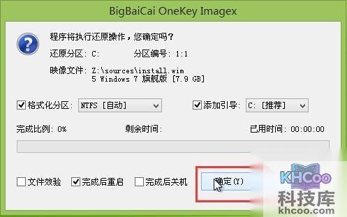 windows7系统怎么安装