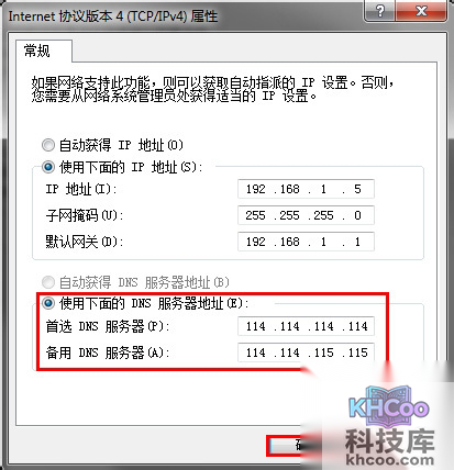 dns错误是什么意思