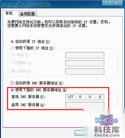 dns错误是什么意思