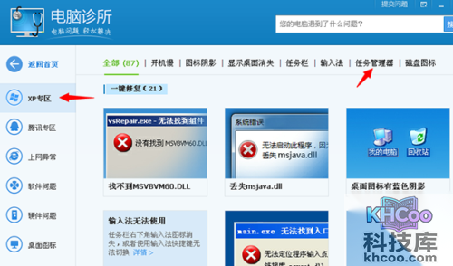 任务管理器没有菜单栏?