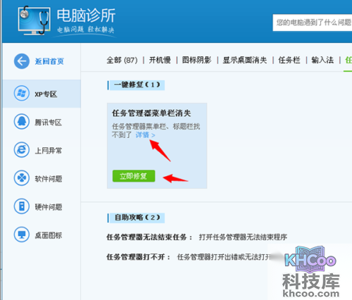 任务管理器没有菜单栏?