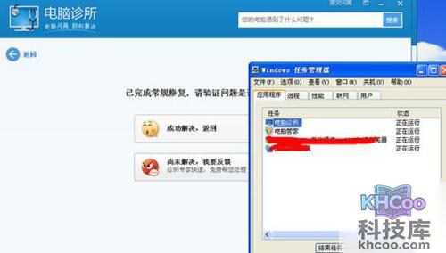 任务管理器没有菜单栏?