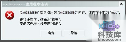 内存不能为read怎么解决