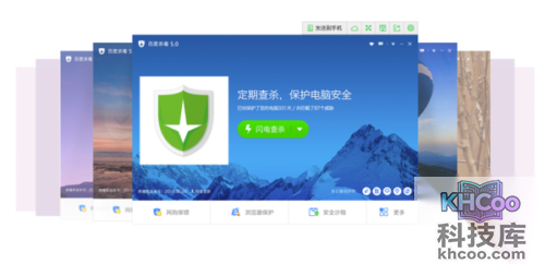 哪个杀毒软件好用