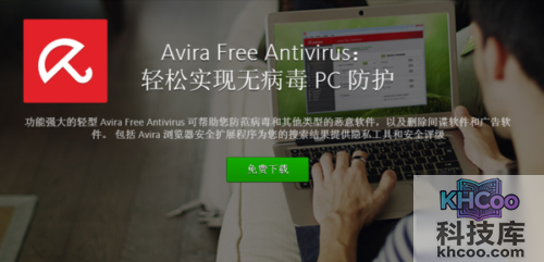 哪个杀毒软件好用