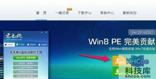 怎样用u盘安装win7系统?