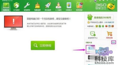 【如何防止蹭网】方法8