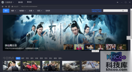 为什么百度影音播放不了