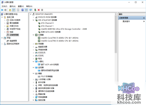 如何查看电脑的配置