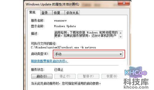 svchost占用内存过高