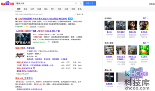 穿越火线怎么安装