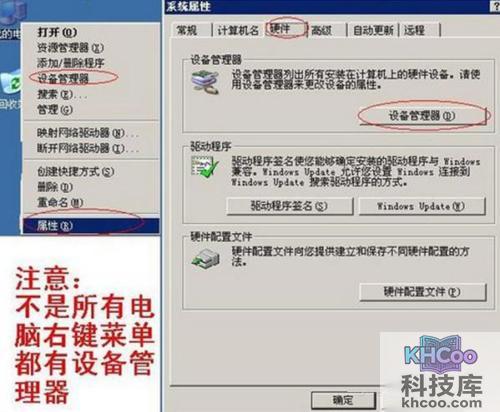 怎么安装声卡驱动?