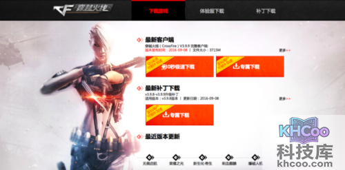 穿越火线怎么安装