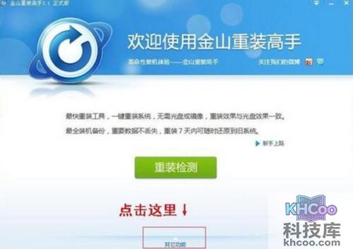 怎么安装声卡驱动?