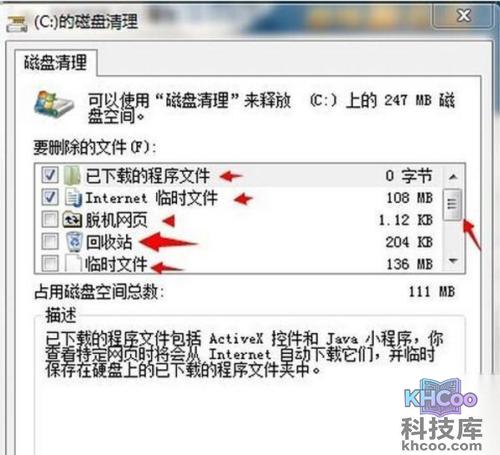 【电脑打开网页慢是什么原因】步骤3-1