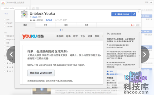 在国外怎么看优酷