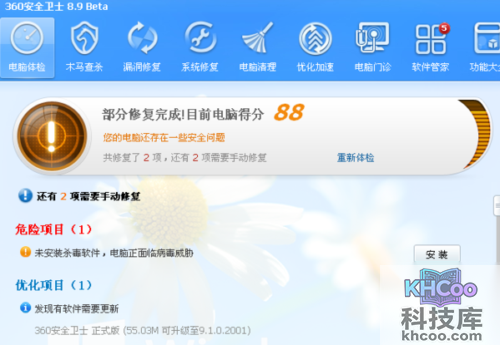 电脑网速慢怎么解决