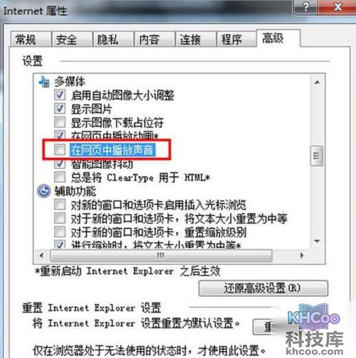 【视频没声音怎么回事】步骤4