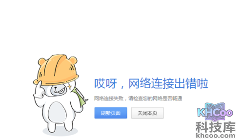 部分网页打不开是什么原因?