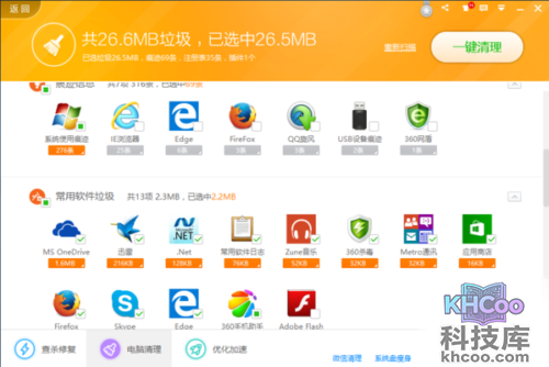 如何清理c盘垃圾