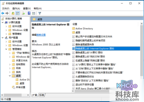 如何删除桌面ie图标