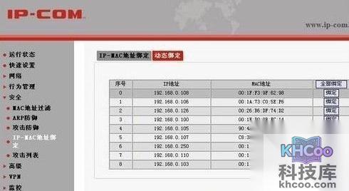 如何破解无线路由器密码