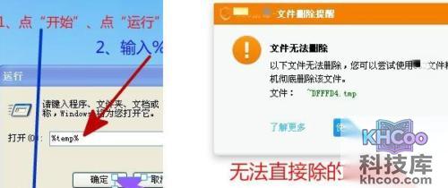 如何清理电脑垃圾