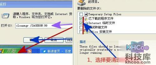 如何清理电脑垃圾