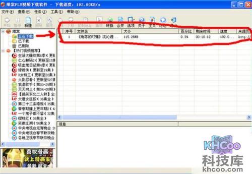 【怎么下载视频到电脑里】步骤4