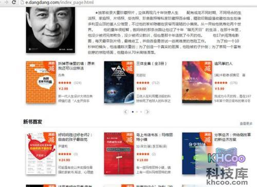 怎样下载电子书?