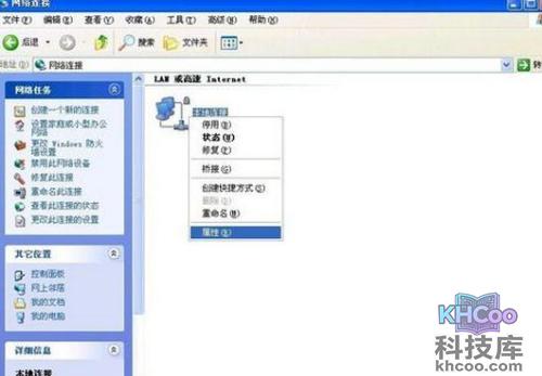 如何修改ip地址?