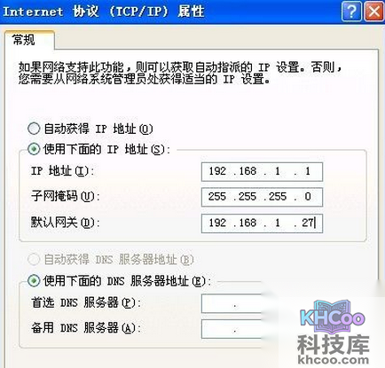 如何修改ip地址