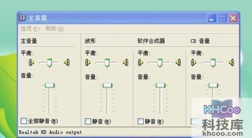 电脑没有声音怎么回事