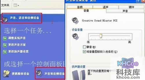电脑没有声音怎么回事