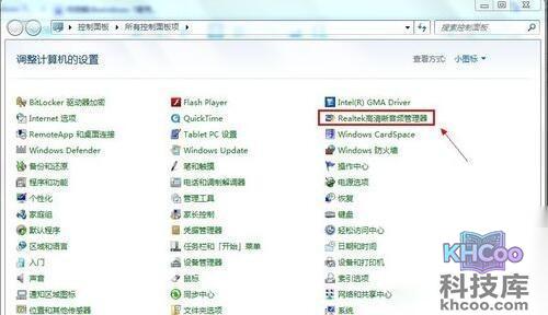 Windows7麦克风没有声音