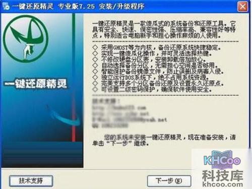 【电脑怎么一键还原】步骤1-2