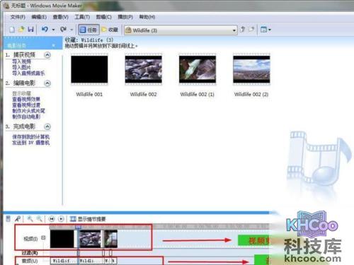 【视频剪辑软件哪个好】Movie Maker软件简