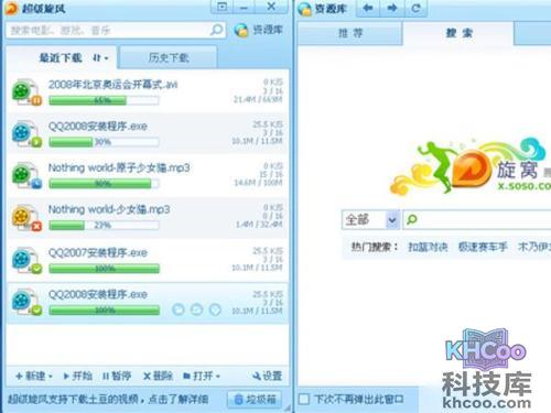 【bt下载软件哪个好】QQ旋风下载器