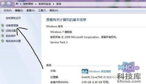 【电脑突然没声音了怎么办】步骤2