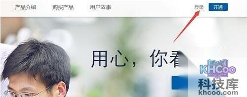 【企业邮箱怎么登陆】步骤3