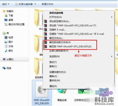 【ghost xp sp3怎么安装】步骤2
