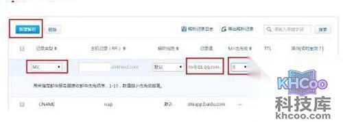 【如何申请企业邮箱】步骤8