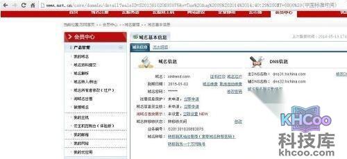 【如何申请企业邮箱】步骤7