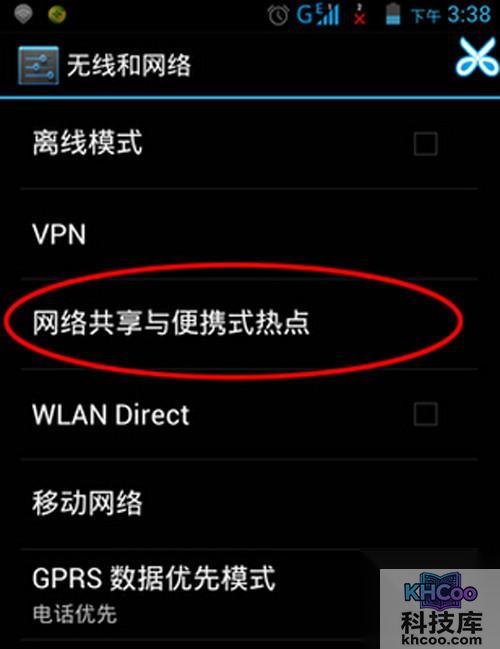 【电脑通过手机上网】步骤2